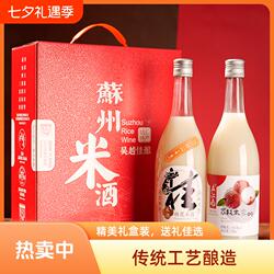 在原味苏州米酒礼盒江南桂花荔枝糯米甜酒套装微醺酿酒米露冬酿