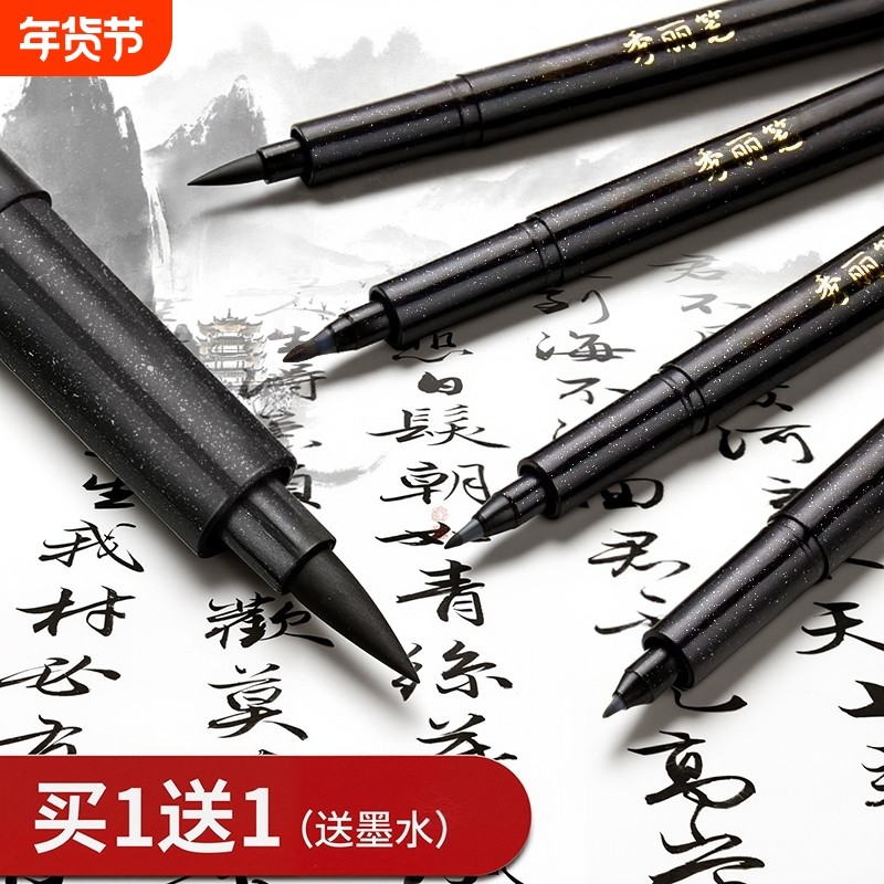 秀丽笔书法专用软笔练字钢笔式毛笔小楷签名笔可加墨水签字小学生成人字帖硬笔大楷中楷绘画手绘笔软头极细