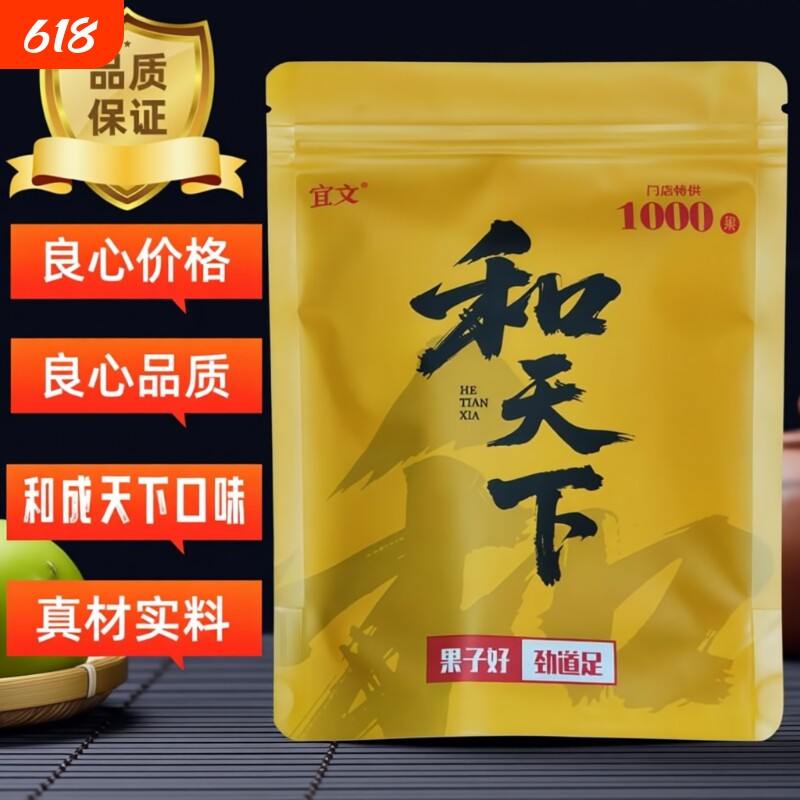 口味王和成天下槟榔1000元高端海南青果湖南特产批发价格门店下品