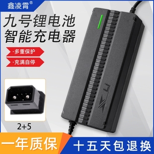 3A5A F90锂电充电器54.6V54.75V2A 8A动画 F60 适用于九号电动F35