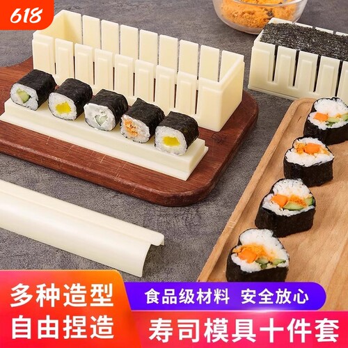 24新款中号寿司模具寿司器日式寿司工具饭团制作模具海苔寿司套装