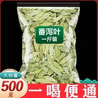 正品番泻叶片天然泻叶特级番泻叶散装蕃泻叶潘泄叶非便茶通秘茶