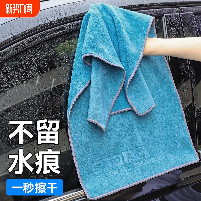 高级洗车毛巾擦车布专用吸水无痕汽车用品车载内饰车内抹布不掉毛