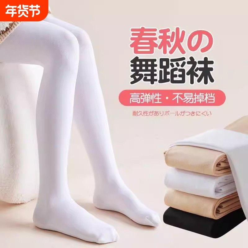 儿童白色舞蹈袜春秋加厚加绒打底裤外穿女童肤色光腿神器连裤袜,童装/婴儿装/亲子装,儿童袜子(0-16岁),淘宝优惠券,粉丝福利购,淘宝优惠卷