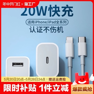 适用于苹果14手机pd20w快充头iphone13promax数据线12充电线8plus器7平板6s车载typec接口加长2米闪充线传输