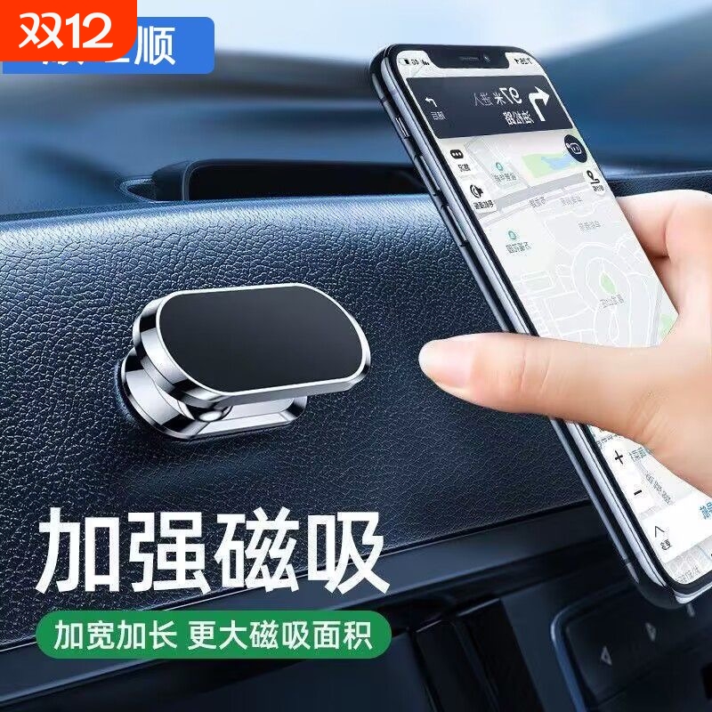 磁吸式车载手机支架|千人回购
