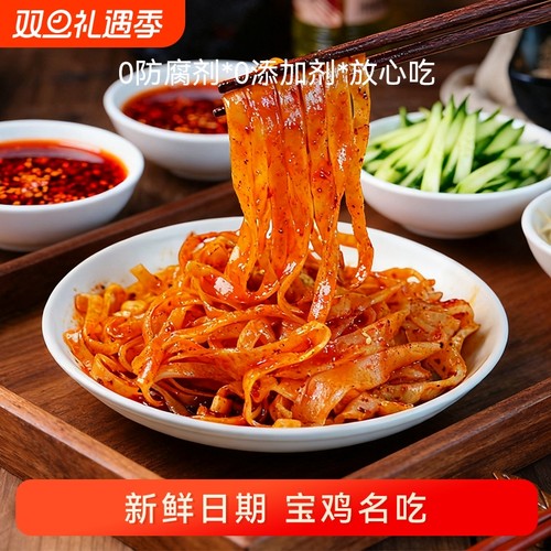 正宗擀面皮陕西宝鸡岐山