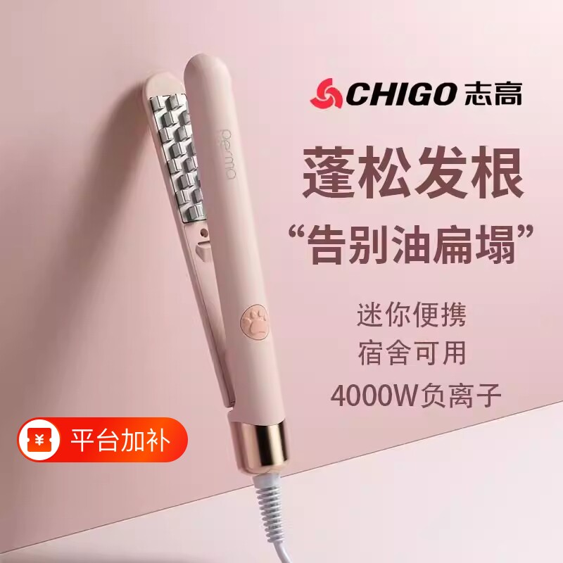 志高玉米烫夹板玉米夹迷你玉米须头发蓬松高颅顶神器垫发根卷发棒