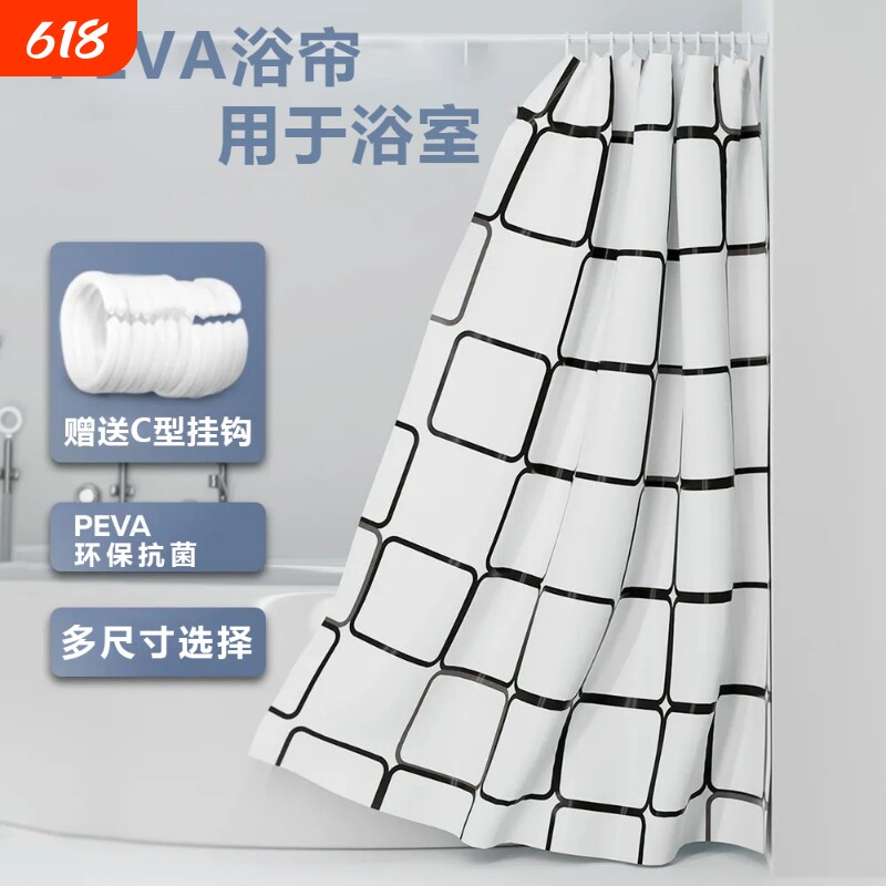 免打孔PEVA浴帘防水防霉速干环保加厚隔断帘抗菌干湿分离窗帘透光