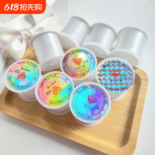 透明鱼线串珠编织线|千人加购