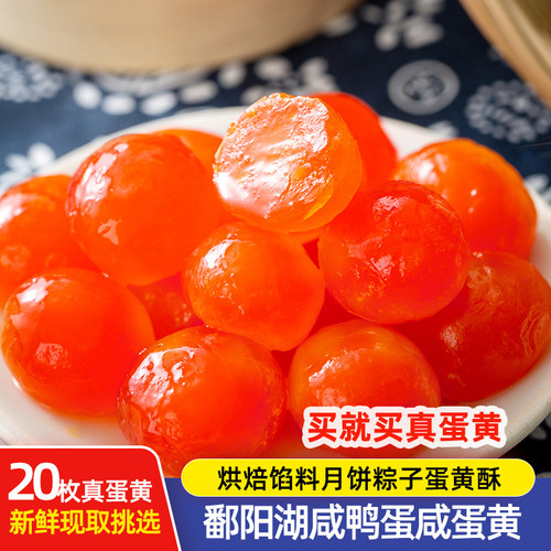 鄱阳湖纯咸鸭蛋黄烘焙粽子月饼