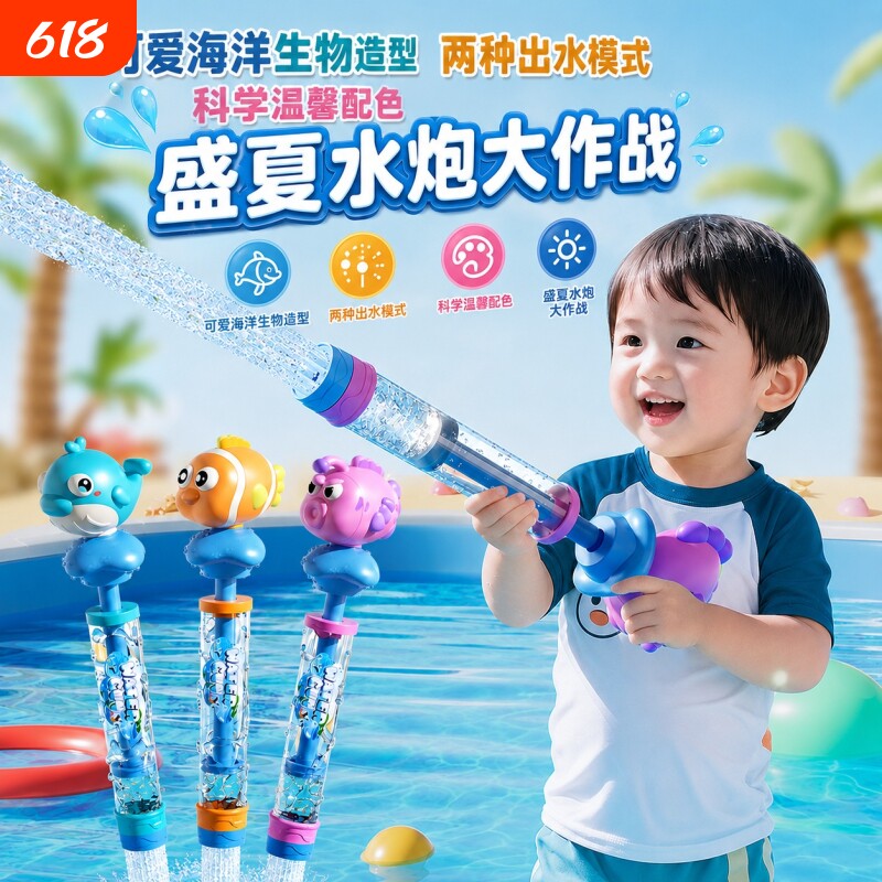 海洋动物小丑鱼抽拉戏水枪喷射滋水枪夏季漂流打水仗儿童沙滩玩具