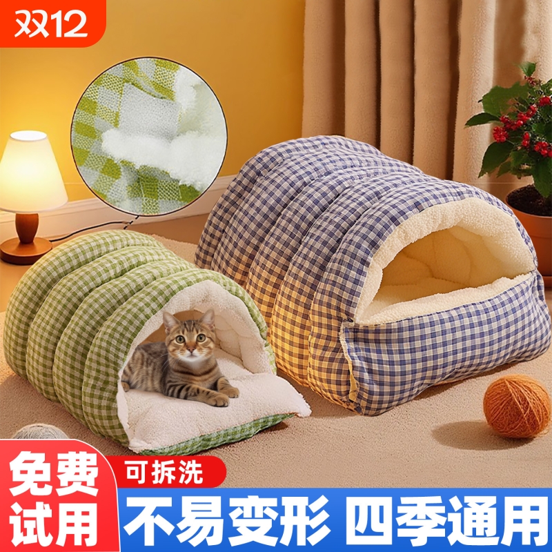 猫窝四季通用可拆洗封闭式安全感加大加厚保暖猫屋猫狗窝宠物用品