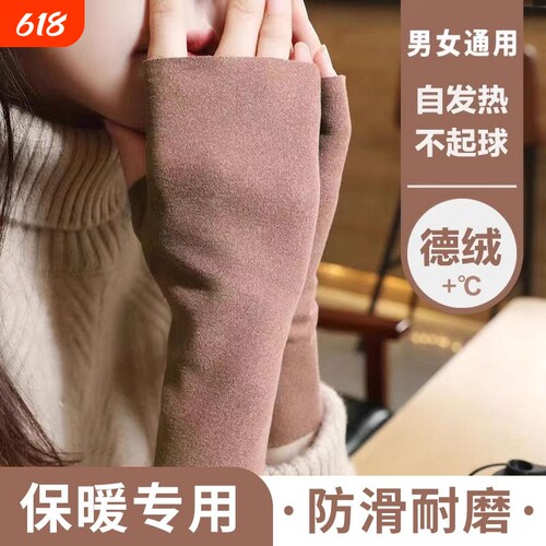 德绒手套半截半指女冬季漏手指加绒保暖防寒开车学生写字连指触屏