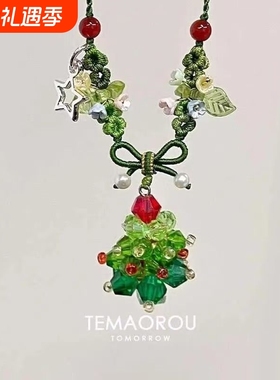 圣诞礼遇秋冬绿色圣诞树吊坠手工编织项链甜美锁骨链圣诞节日氛围