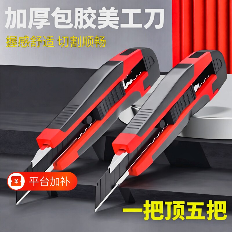 美工刀重型全钢加厚壁纸刀刀片刀架大号裁纸墙快递开箱神器刀工具手工美术刀工业用小刀拆纸刀子切割塑料锋利