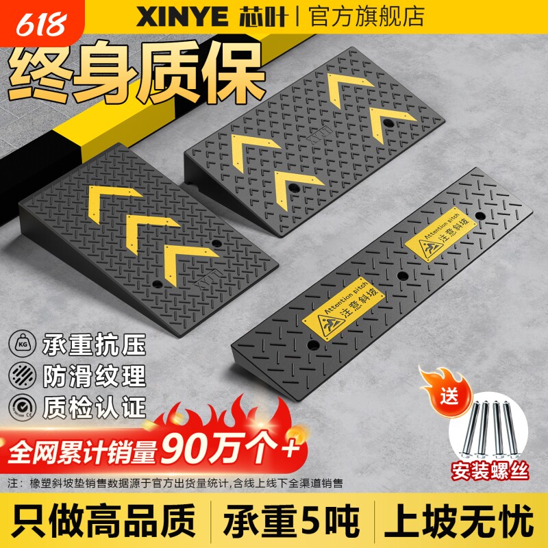 斜坡垫台阶垫实心底斜坡板减速带马路牙子汽车上坡垫门槛垫防滑