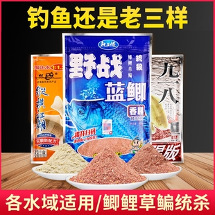 老鬼鱼饵料蓝鲫野战螺鲤鲫鱼野钓速攻2号饵料九一八老三样配方