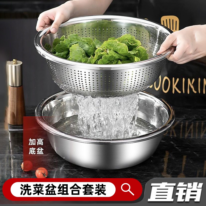 304特厚不锈钢洗菜盆漏盆沥水篮家用洗米筛过滤洗菜篮水果沥水盆