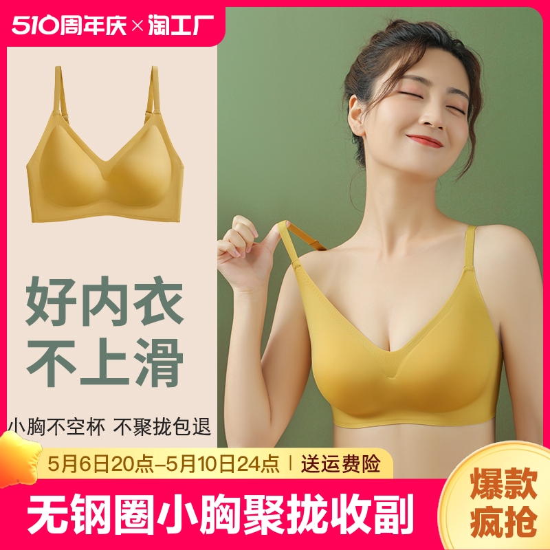 无痕乳胶内衣女无钢圈小胸聚拢收副乳防下垂运动文胸胸罩夏季薄款