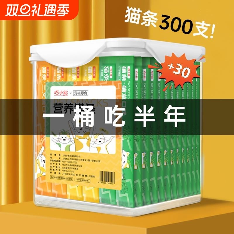 猫条100支整箱猫咪零食罐头营养湿粮用品小鱼干猫罐头鱼油三文鱼