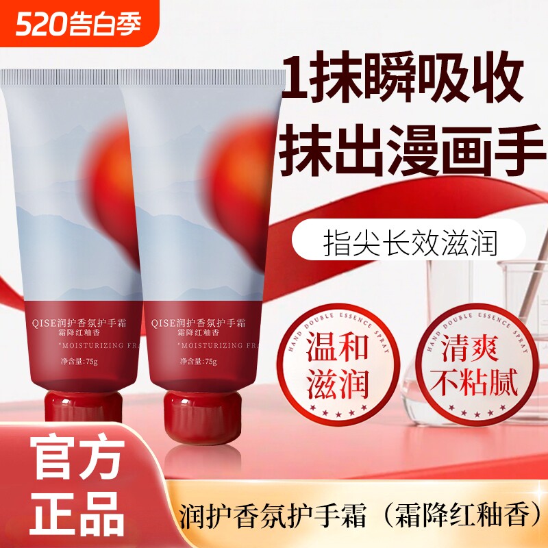 琪瑟润护香氛护手霜防干裂清爽嫩滑护手霜小支滋润补水护手霜