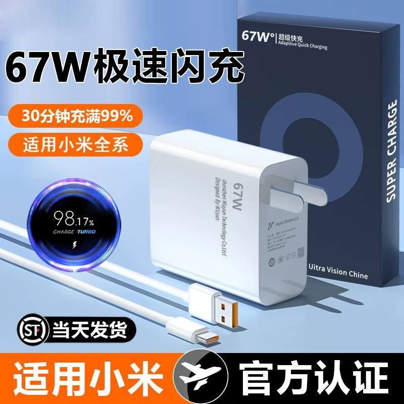 适用小米67w快充充电器k50note9/10pro红米k40/k60手机超级闪充插头套装6a120wtypec充电线头原zjvj正品充满 3C数码配件 手机充电器 原图主图