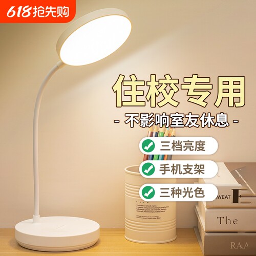 台灯学生宿舍学习专用灯插电阅读小夜灯儿童卧室床头灯充电桌面