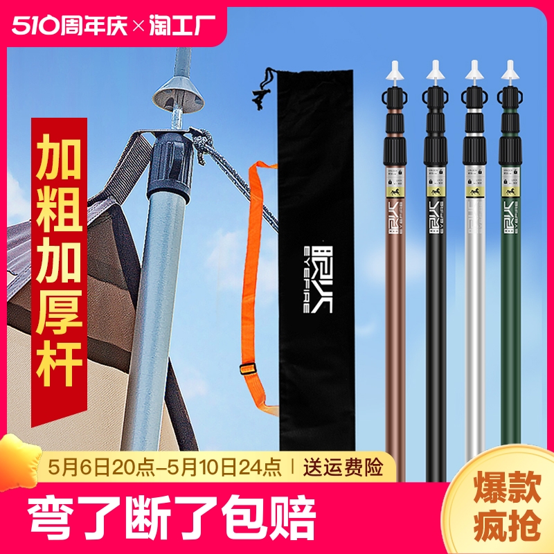 3米铝合金天幕杆帐篷杆门厅支撑杆帐篷配件户外遮阳布伸缩杆便携 户外/登山/野营/旅行用品 帐杆/支撑杆/单杆修补管 原图主图