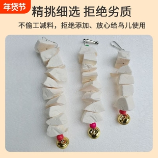 打磨墨鱼骨虎皮玄凤鸟食鹦鹉补钙宠物玩具磨嘴饲料鸟用品脱盐文鸟