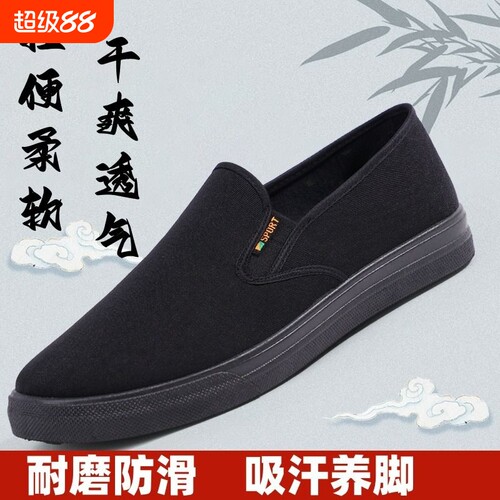 老北京布鞋男透气防滑耐磨工作中老年爸爸鞋帆布鞋开车一脚蹬黑色