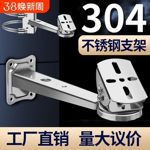 304不锈钢监控支架摄像头枪机加厚万向抱杆抱箍室外鸭嘴墙角加长