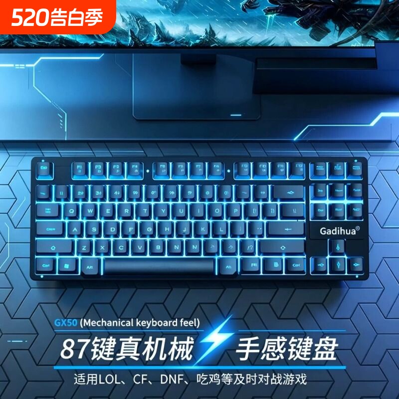 87键机械手感游戏键盘鼠标套装有线静音薄膜键鼠台式两件套