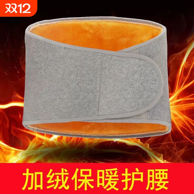 护腰带保暖护肚子防着凉秋冬季防寒老人专用神器加绒隐形理疗腰腹