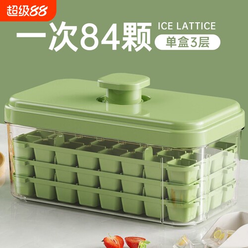 食品级按压式脱模制冰模具冰格神器带盖冰箱制冰盒家用储存盒