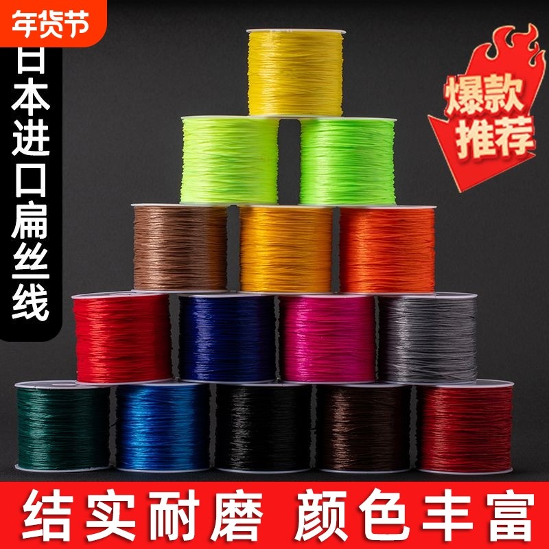 进口手串弹力绳文玩串珠线耐磨穿珠子的扁丝弹力线水晶手链绳编织,饰品/流行首饰/时尚饰品新,线,淘宝优惠券,粉丝福利购,淘宝优惠卷