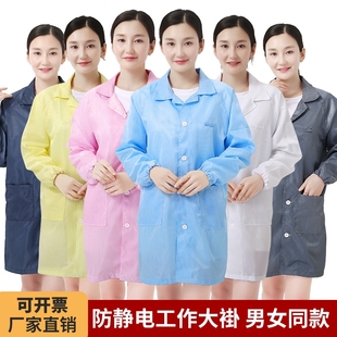 防静电服静电衣大褂工作服无尘服无尘衣蓝色白色车间长款 电食品厂