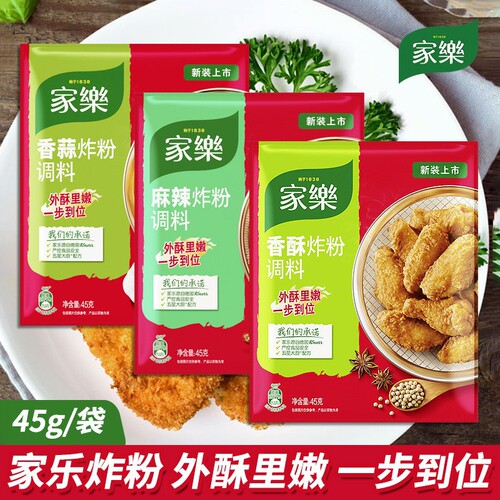 麻辣炸粉裹粉腌制鸡翅料家乐油炸