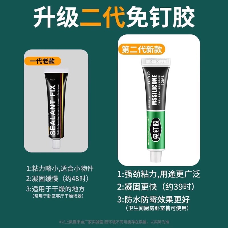 免钉胶强力胶高粘度免打孔贴墙踢脚线瓷砖专用胶水防水结构玻璃胶