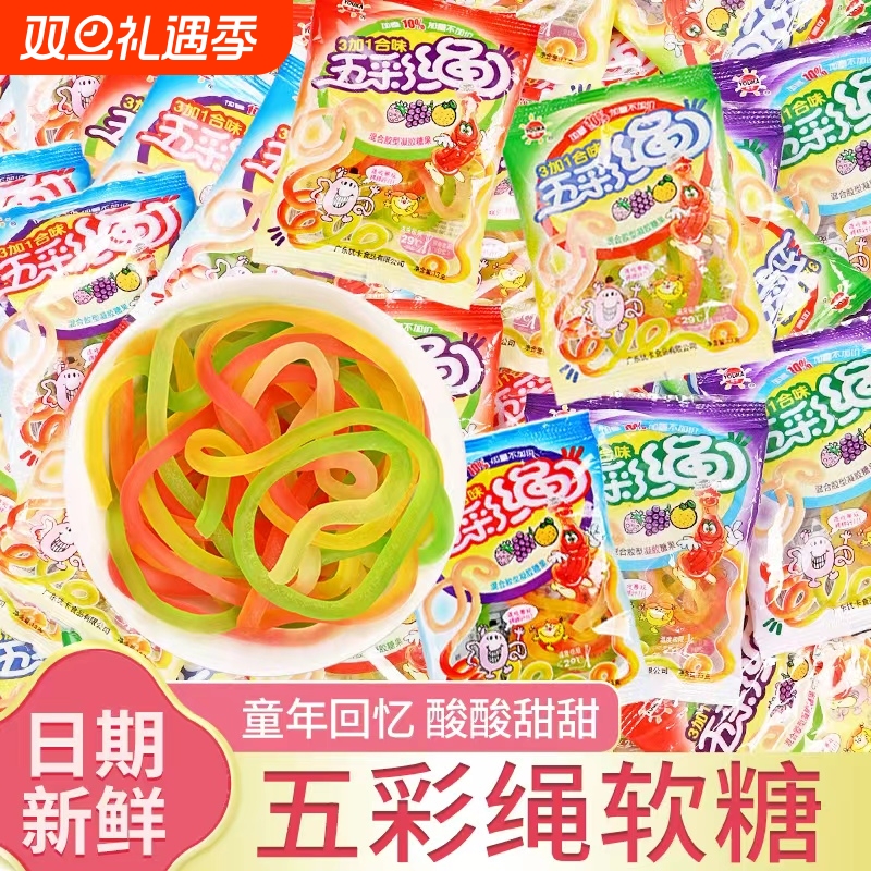 优卡五彩绳软糖童年回忆