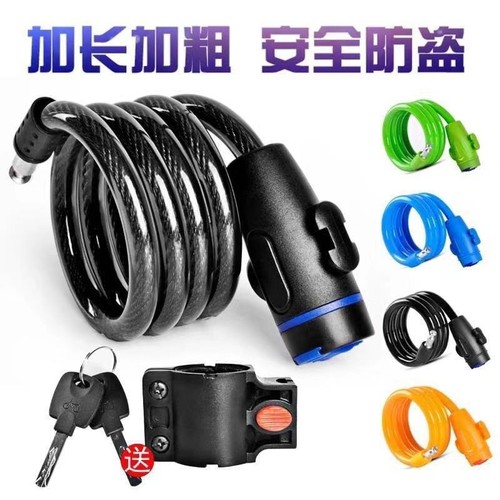 自行车锁山地车锁单车锁钢丝锁钢缆锁防盗锁死飞单车配件骑行装备