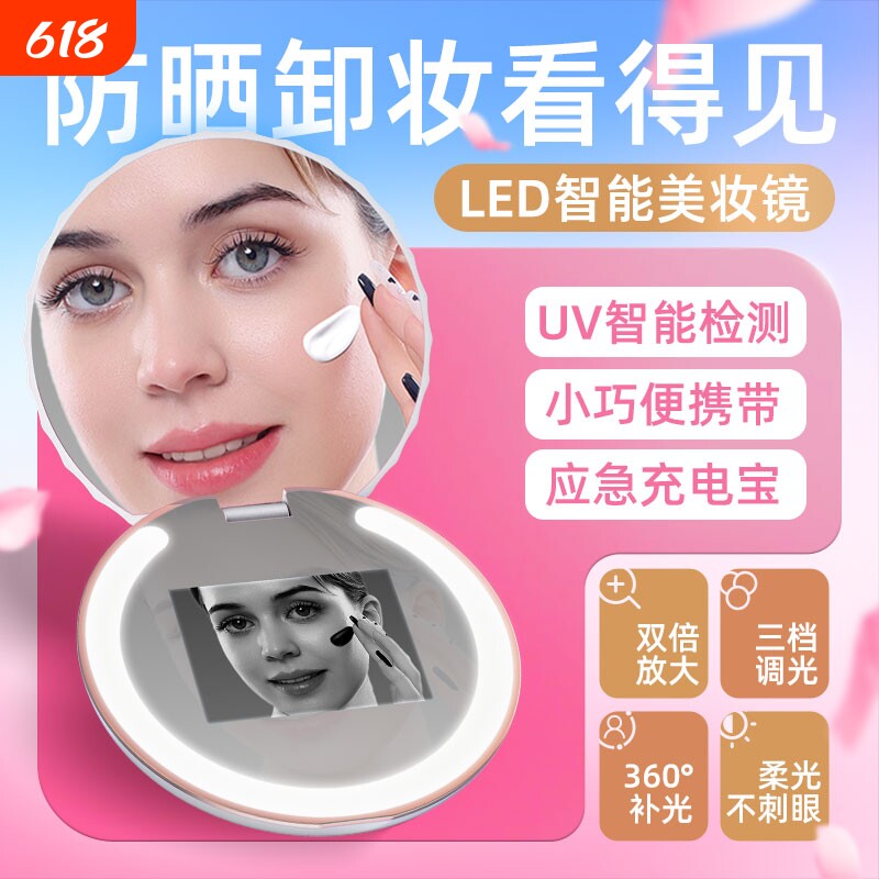 热销智能防晒UV化妆镜手持led美容化妆镜便携式充电护眼跨境电商
