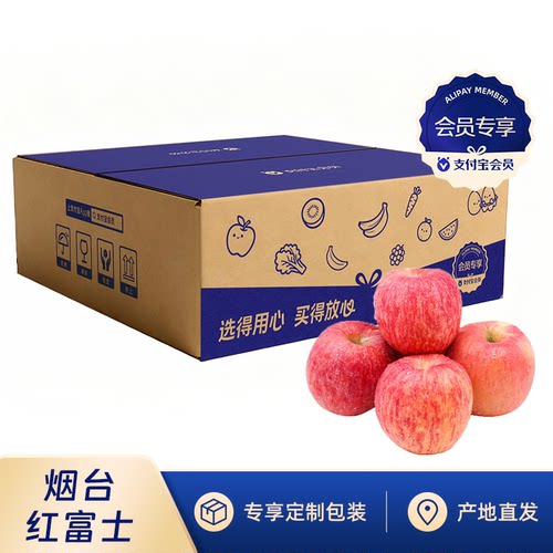 【会员专享】山东烟台栖霞红富士苹果当季水果大果4.5斤多规格