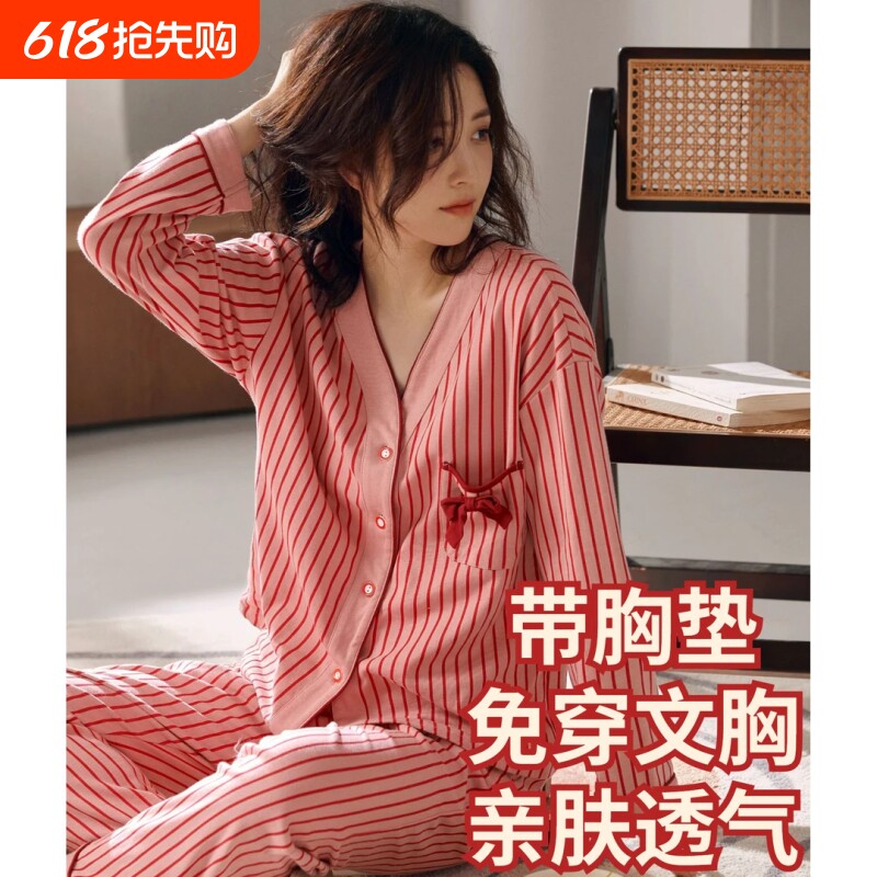 带胸垫睡衣女春秋款长袖长裤开衫条纹韩版冬季家居服套装时尚气质