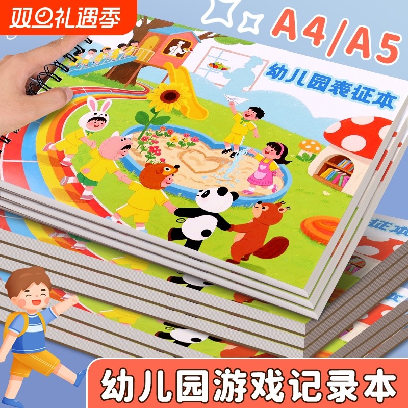 a5幼儿园表征本大班专用游戏记录本A4加厚不透色线圈儿童美术绘画本一年级二年级小学生空白涂鸦画画本活页本