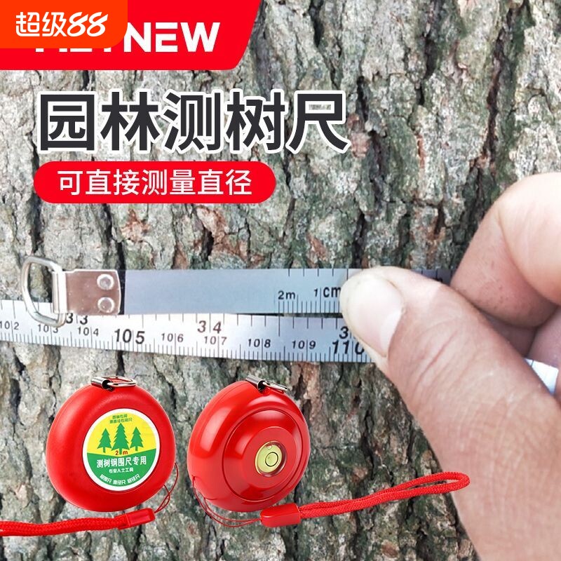 测树钢围尺卷尺大树胸径尺尺子米尺高精度量树专用尺刻度便携小巧