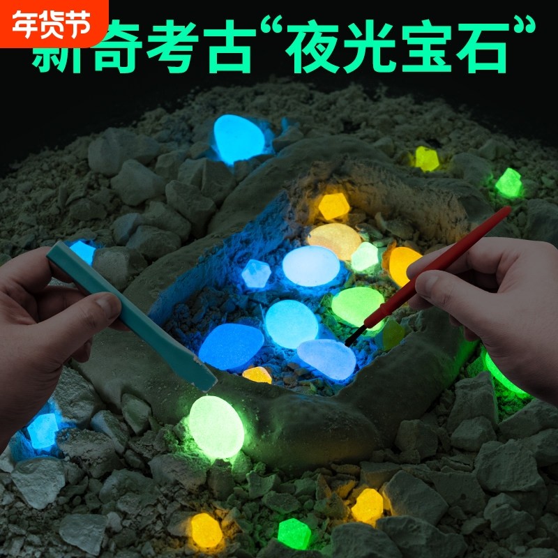 考古宝石矿石化石挖掘挖矿玩具儿童手工diy男女孩钻石寻宝藏盲盒,玩具/童车/益智/积木/模型,其他手工制作,淘宝优惠券,粉丝福利购,淘宝优惠卷