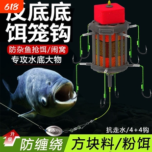 新型反离底饵笼钩鲢鳙反底钓线组海竿翻板钩方块饵草鱼底钓浮力板
