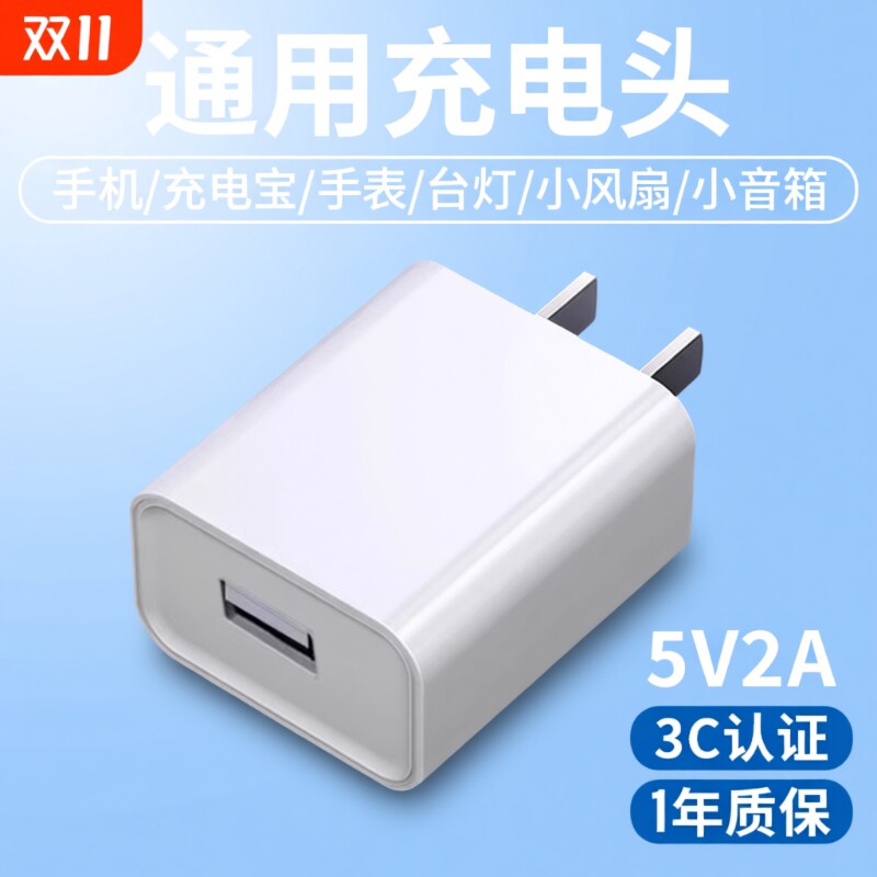 5V2A充电器USB插口适用快充智能双口配线套装带线6A不分正反