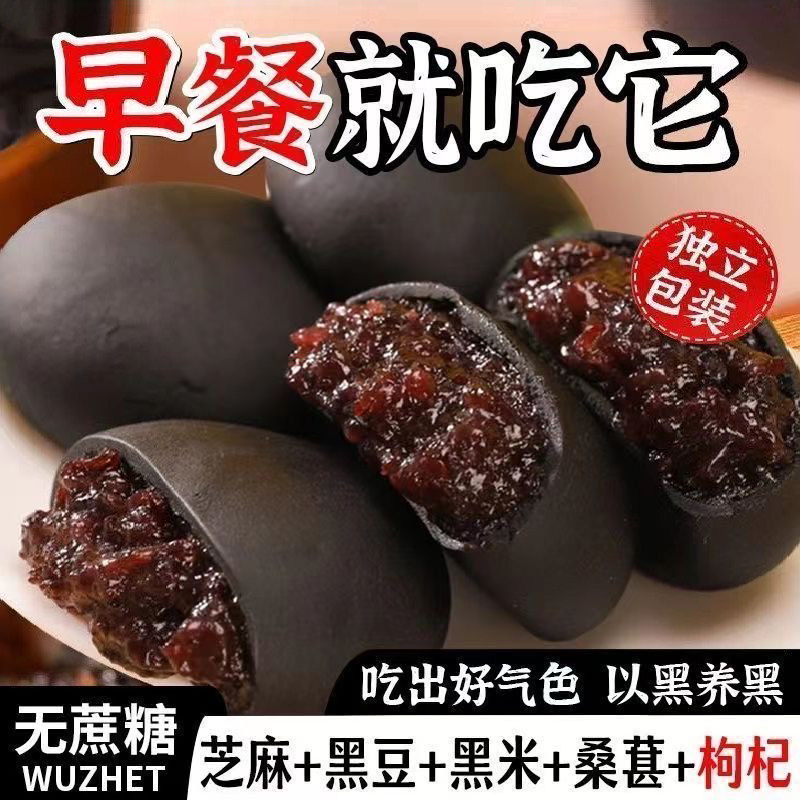 桑葚紫米饼面包早餐代餐健康食品减低无糖精脂卡桑椹芋泥零食